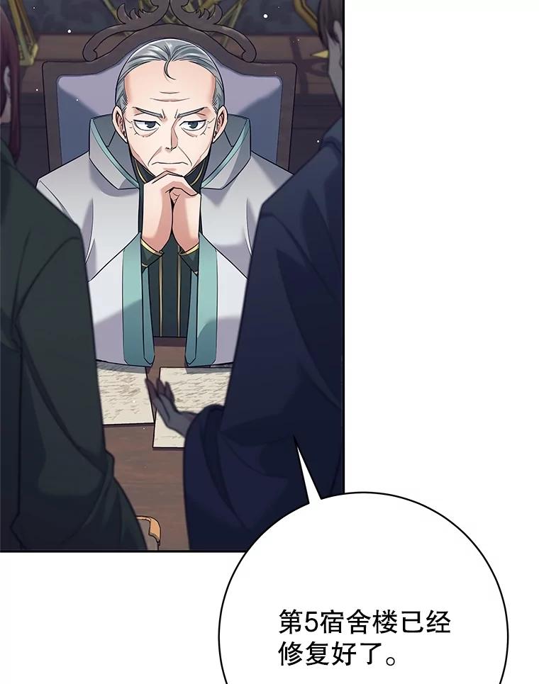 23.先知-这个勇士我不干了-GRAPHICTORY,NariaTa（第7张）