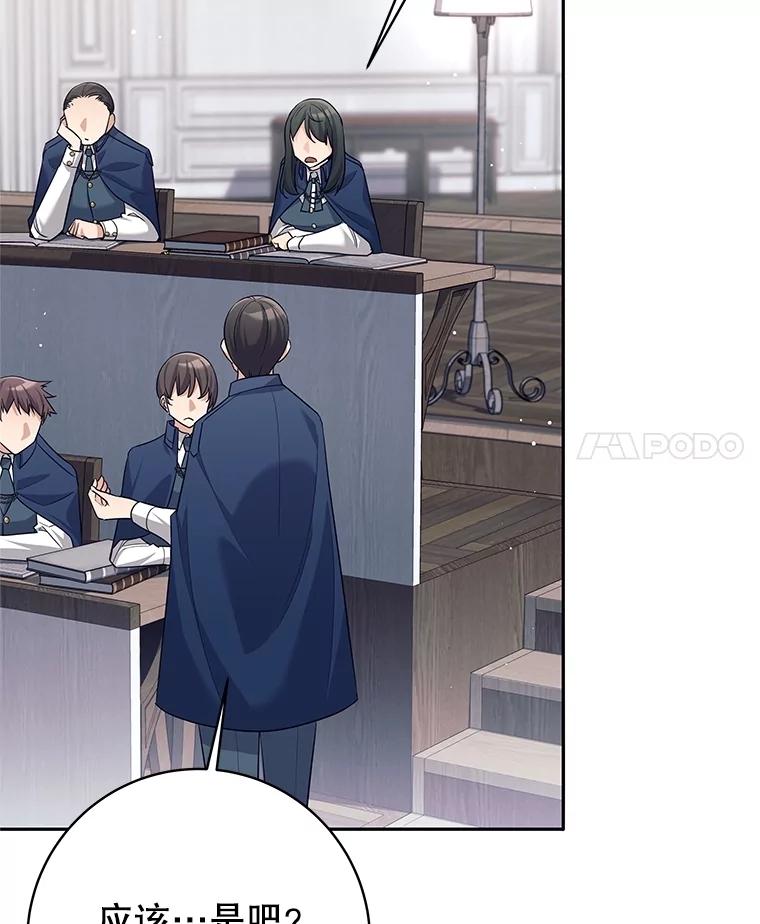 23.先知-这个勇士我不干了-GRAPHICTORY,NariaTa（第3张）