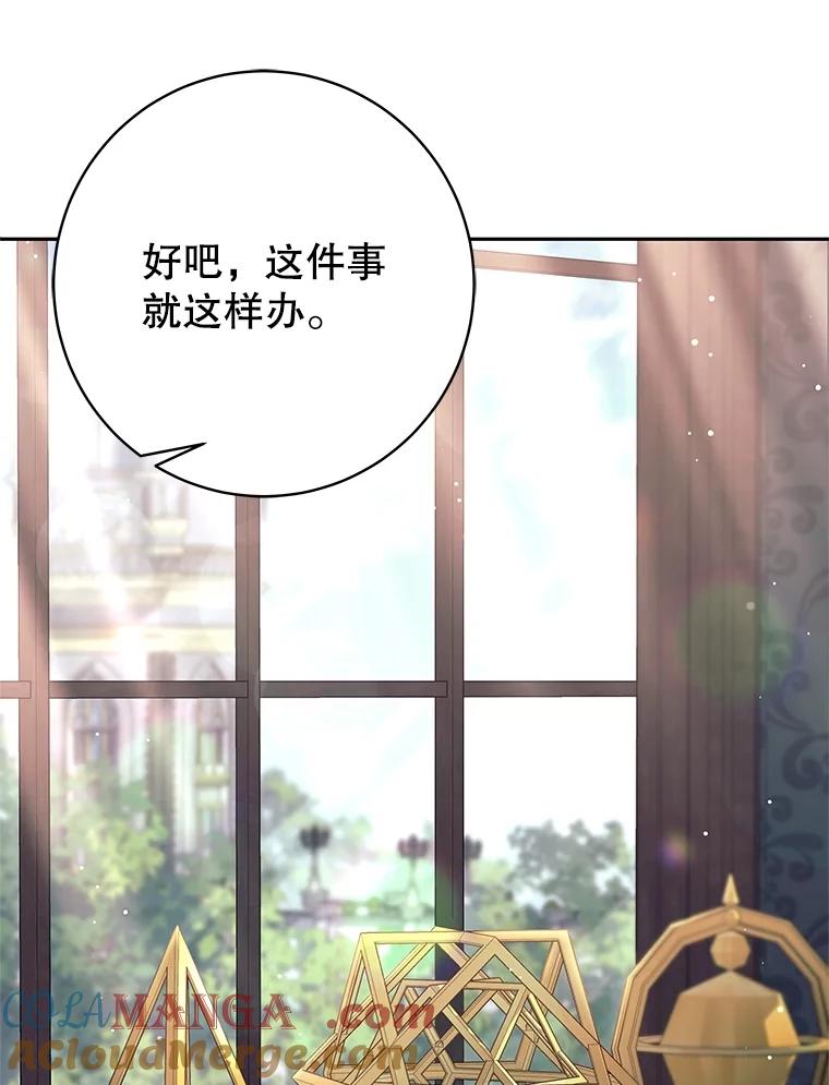 23.先知-这个勇士我不干了-GRAPHICTORY,NariaTa（第12张）