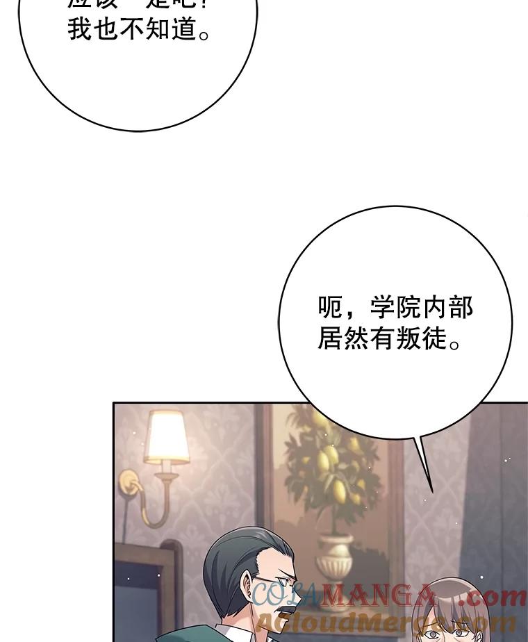 23.先知-这个勇士我不干了-GRAPHICTORY,NariaTa（第4张）