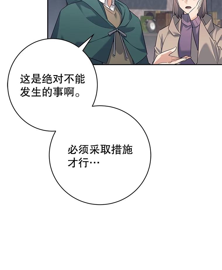 23.先知-这个勇士我不干了-GRAPHICTORY,NariaTa（第5张）