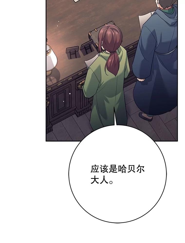 23.先知-这个勇士我不干了-GRAPHICTORY,NariaTa（第11张）