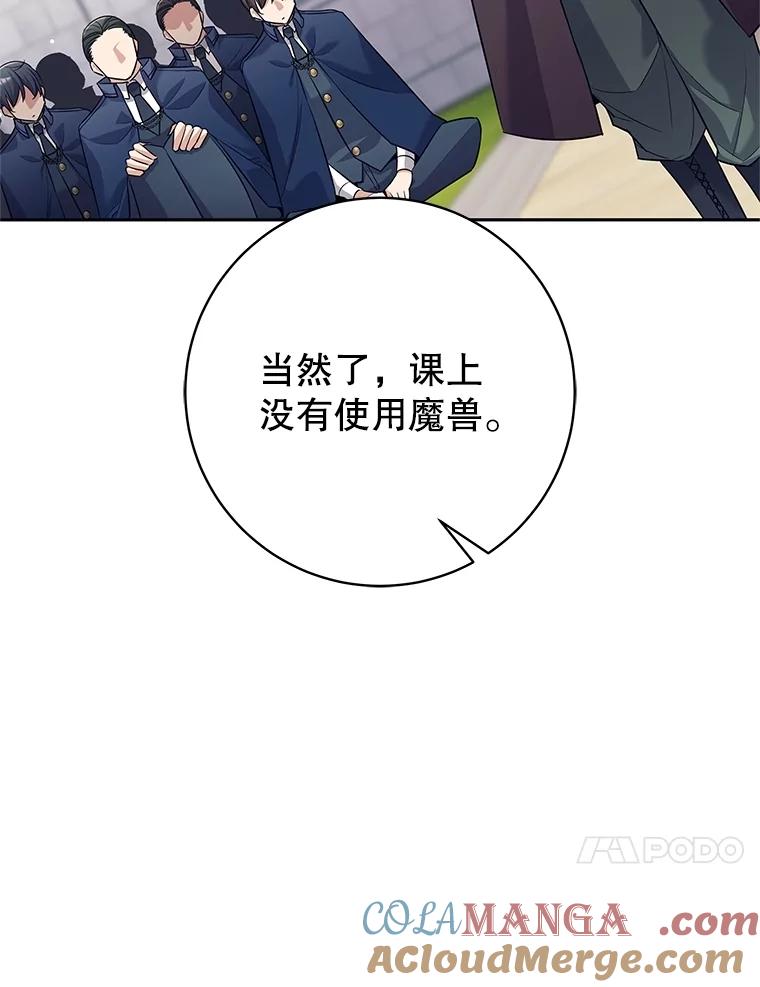 23.先知-这个勇士我不干了-GRAPHICTORY,NariaTa（第16张）