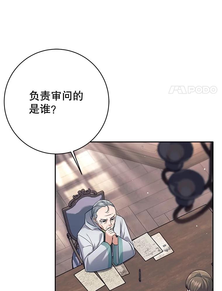 23.先知-这个勇士我不干了-GRAPHICTORY,NariaTa（第10张）