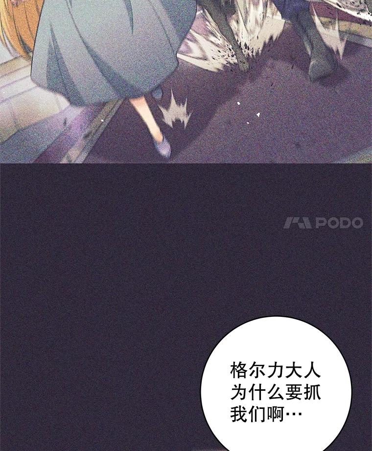 24.哈文德-这个勇士我不干了-GRAPHICTORY,NariaTa（第3张）