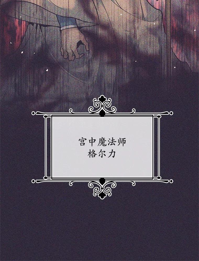 24.哈文德-这个勇士我不干了-GRAPHICTORY,NariaTa（第9张）