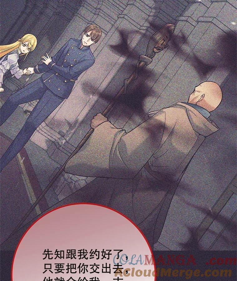 24.哈文德-这个勇士我不干了-GRAPHICTORY,NariaTa（第12张）