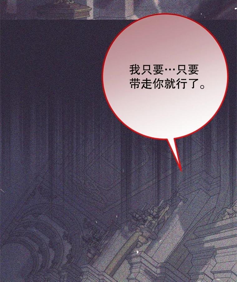 24.哈文德-这个勇士我不干了-GRAPHICTORY,NariaTa（第11张）