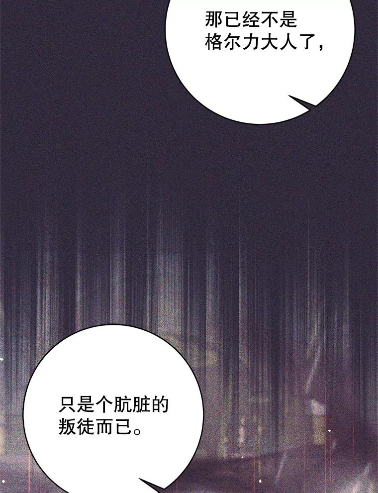 24.哈文德-这个勇士我不干了-GRAPHICTORY,NariaTa（第7张）