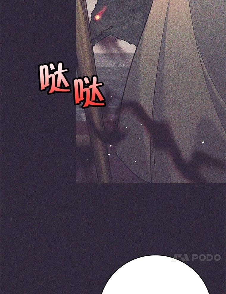 24.哈文德-这个勇士我不干了-GRAPHICTORY,NariaTa（第6张）