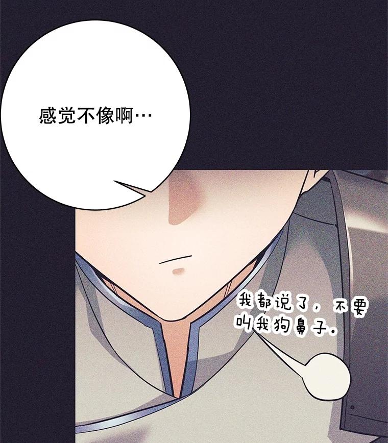 25.身份被识破-这个勇士我不干了-GRAPHICTORY,NariaTa（第6张）