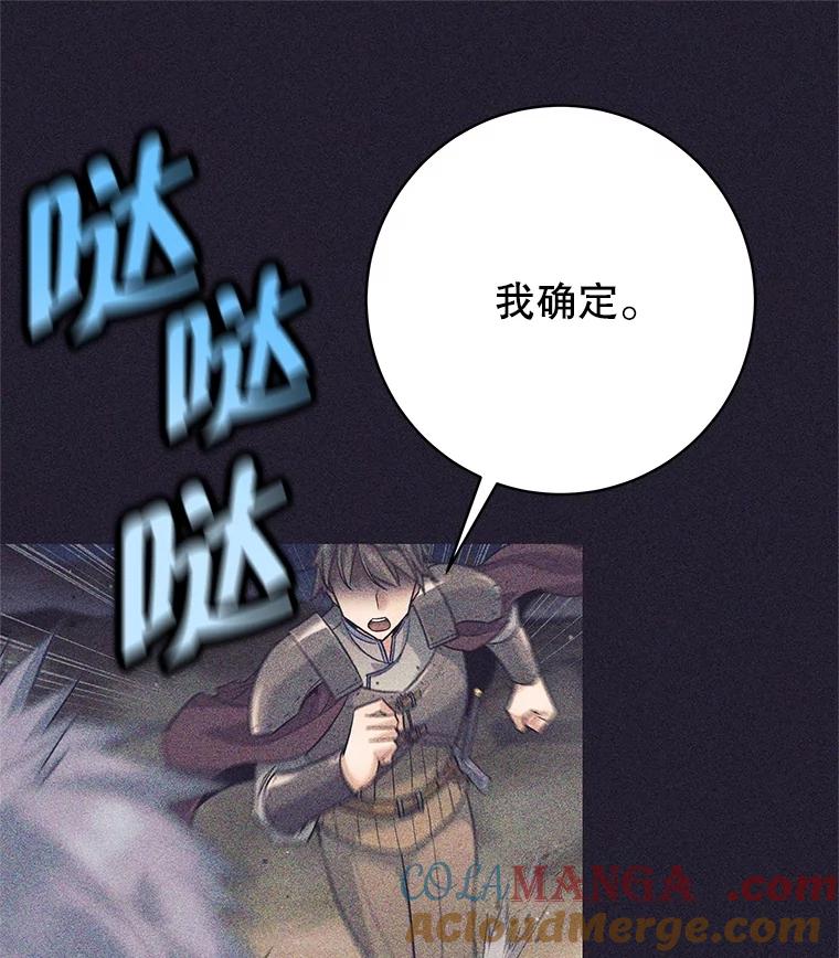 25.身份被识破-这个勇士我不干了-GRAPHICTORY,NariaTa（第4张）