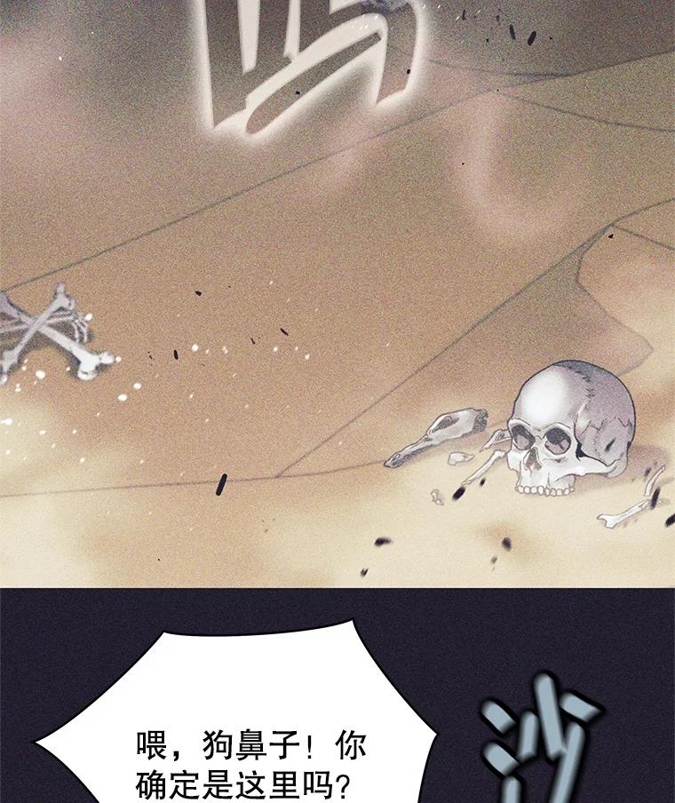 25.身份被识破-这个勇士我不干了-GRAPHICTORY,NariaTa（第2张）