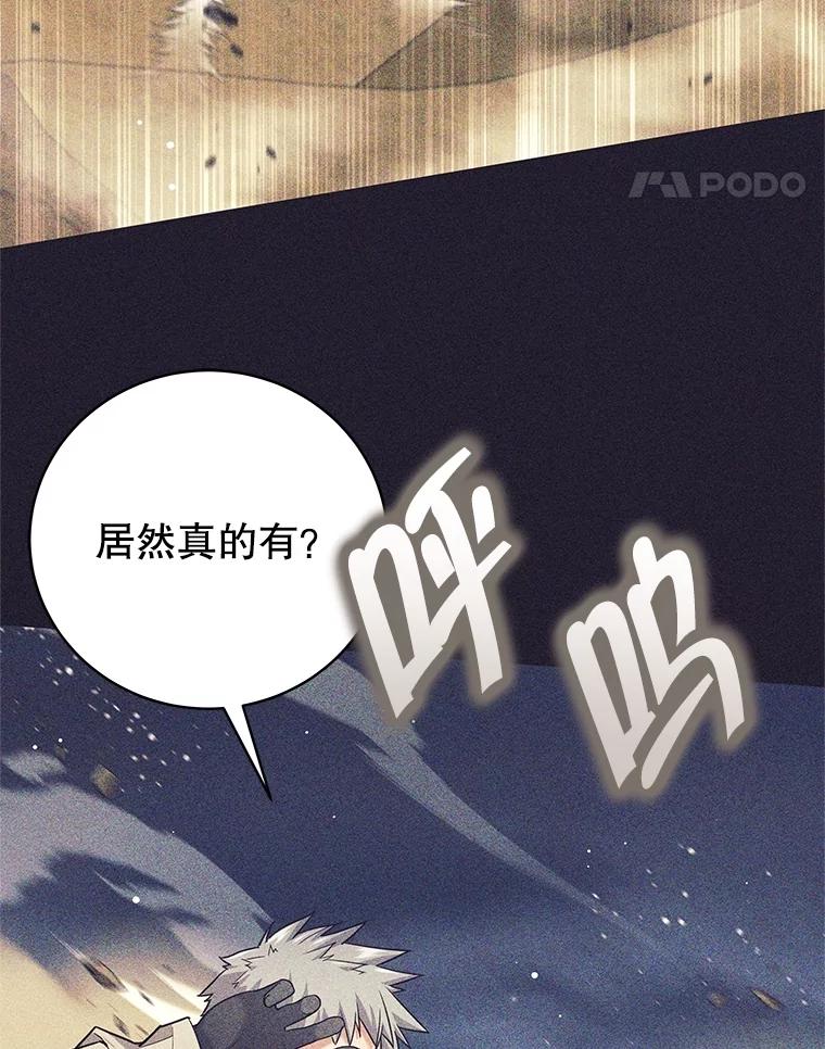 25.身份被识破-这个勇士我不干了-GRAPHICTORY,NariaTa（第14张）