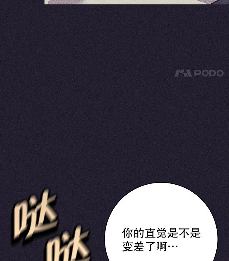25.身份被识破-这个勇士我不干了-GRAPHICTORY,NariaTa（第7张）