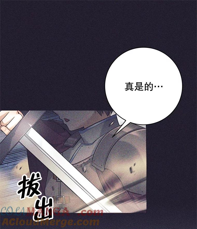 25.身份被识破-这个勇士我不干了-GRAPHICTORY,NariaTa（第16张）