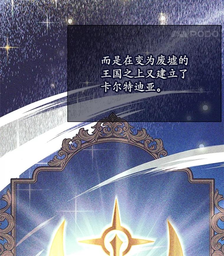 26.吉乐翁长老-这个勇士我不干了-GRAPHICTORY,NariaTa（第10张）