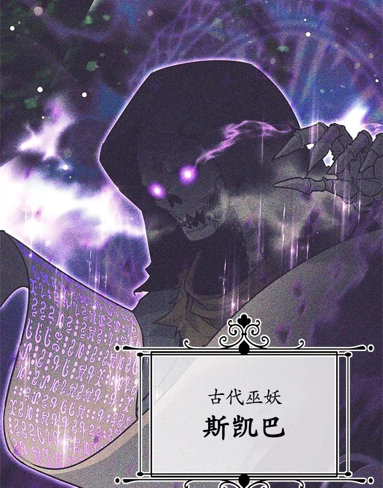 26.吉乐翁长老-这个勇士我不干了-GRAPHICTORY,NariaTa（第7张）