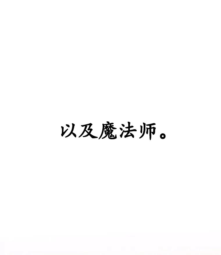 26.吉乐翁长老-这个勇士我不干了-GRAPHICTORY,NariaTa（第14张）