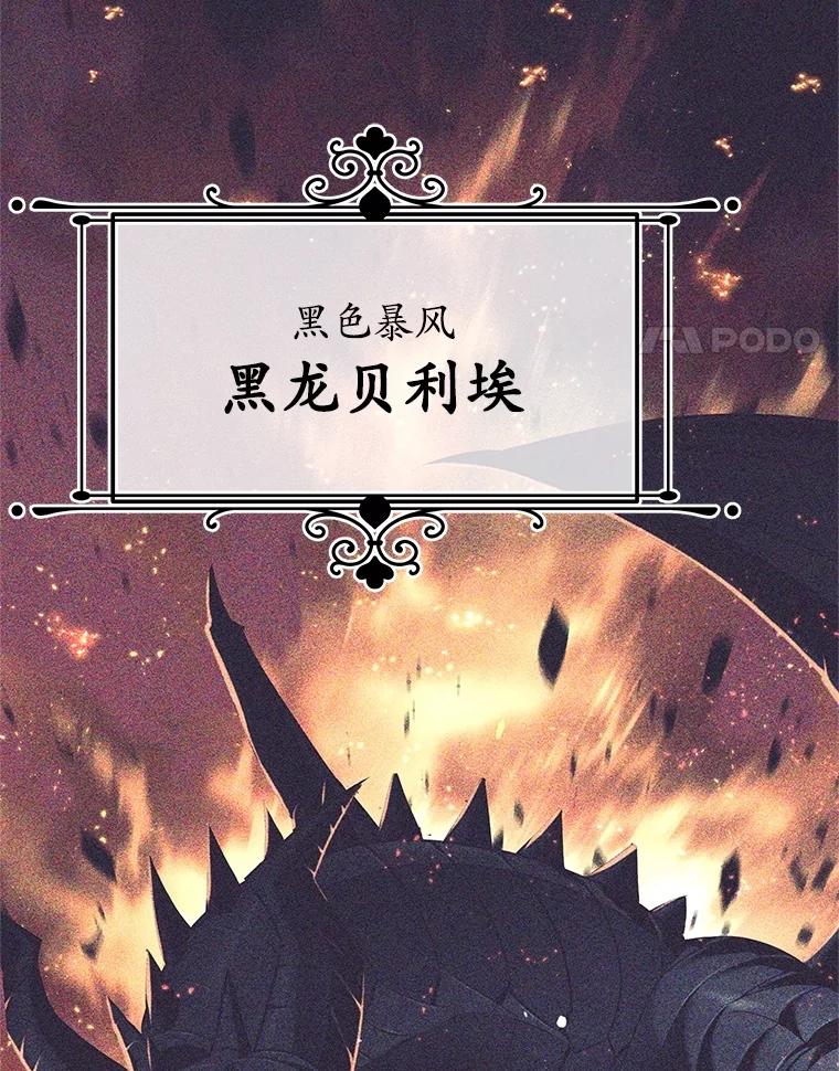 26.吉乐翁长老-这个勇士我不干了-GRAPHICTORY,NariaTa（第3张）