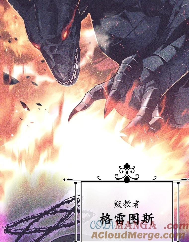26.吉乐翁长老-这个勇士我不干了-GRAPHICTORY,NariaTa（第4张）