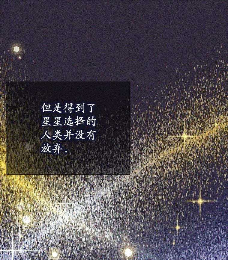 26.吉乐翁长老-这个勇士我不干了-GRAPHICTORY,NariaTa（第9张）