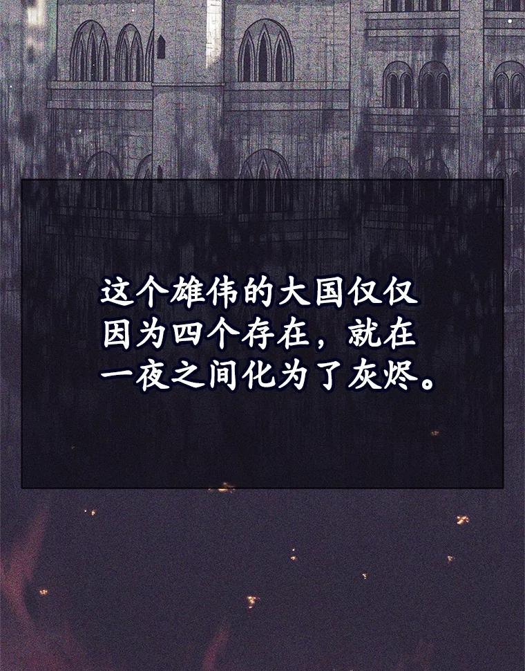 26.吉乐翁长老-这个勇士我不干了-GRAPHICTORY,NariaTa（第2张）