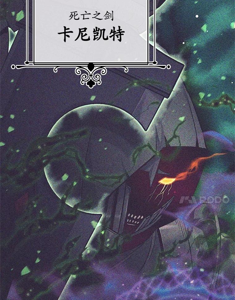 26.吉乐翁长老-这个勇士我不干了-GRAPHICTORY,NariaTa（第6张）