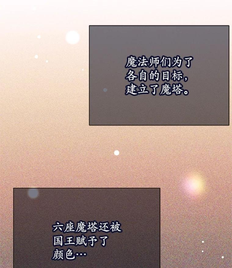 26.吉乐翁长老-这个勇士我不干了-GRAPHICTORY,NariaTa（第15张）