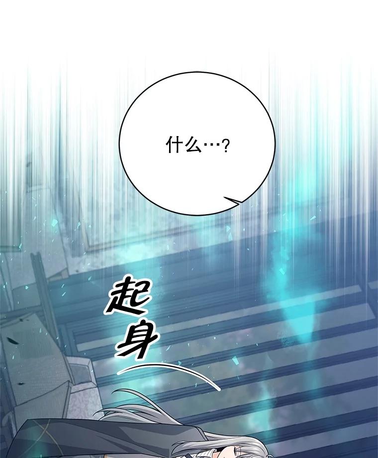 27.拒绝提议-这个勇士我不干了-GRAPHICTORY,NariaTa（第18张）