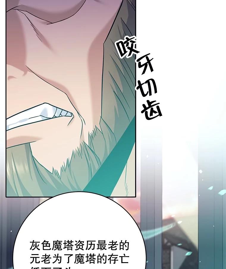 27.拒绝提议-这个勇士我不干了-GRAPHICTORY,NariaTa（第5张）
