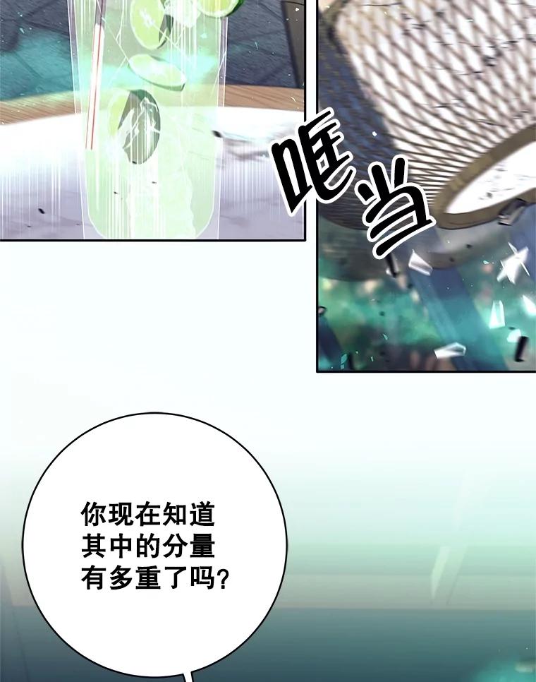 27.拒绝提议-这个勇士我不干了-GRAPHICTORY,NariaTa（第11张）