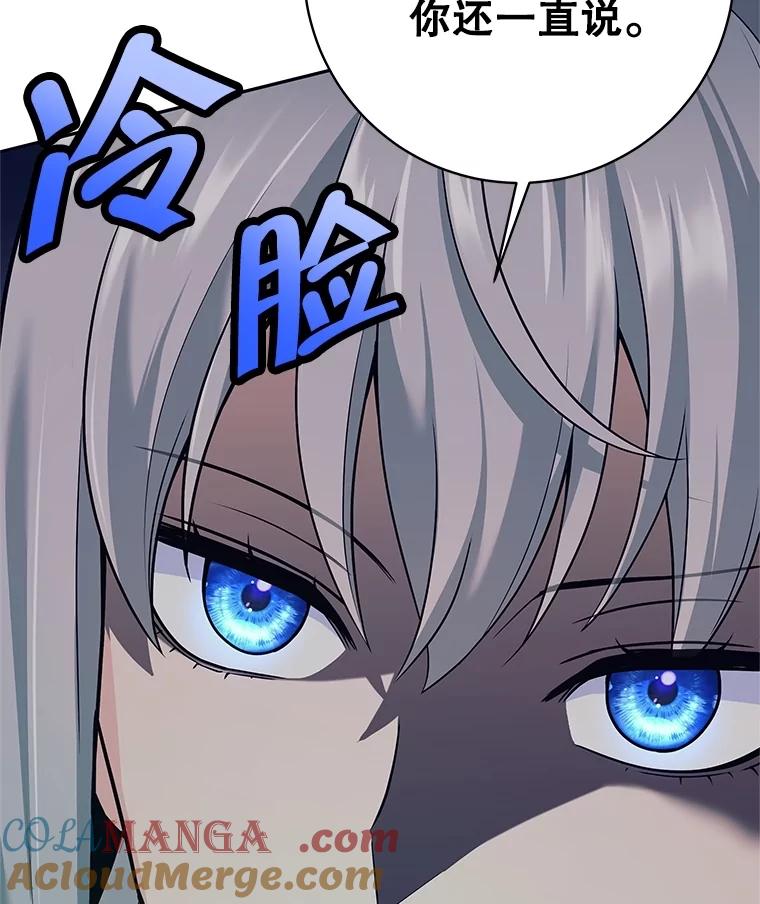 27.拒绝提议-这个勇士我不干了-GRAPHICTORY,NariaTa（第16张）