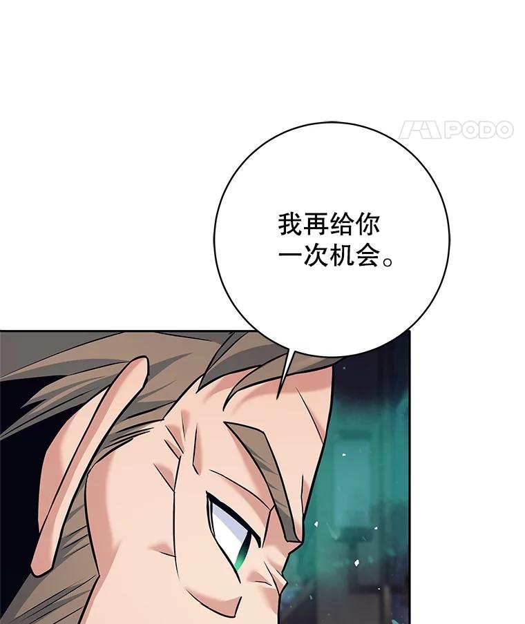 27.拒绝提议-这个勇士我不干了-GRAPHICTORY,NariaTa（第14张）