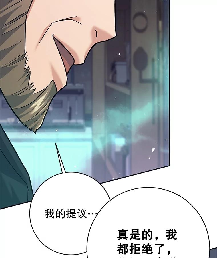 27.拒绝提议-这个勇士我不干了-GRAPHICTORY,NariaTa（第15张）