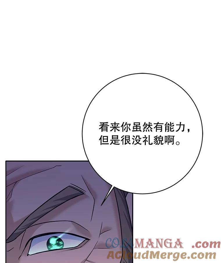 27.拒绝提议-这个勇士我不干了-GRAPHICTORY,NariaTa（第4张）