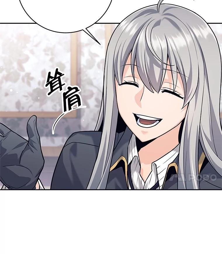 27.拒绝提议-这个勇士我不干了-GRAPHICTORY,NariaTa（第3张）