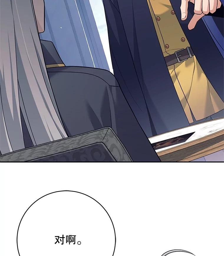 27.拒绝提议-这个勇士我不干了-GRAPHICTORY,NariaTa（第2张）