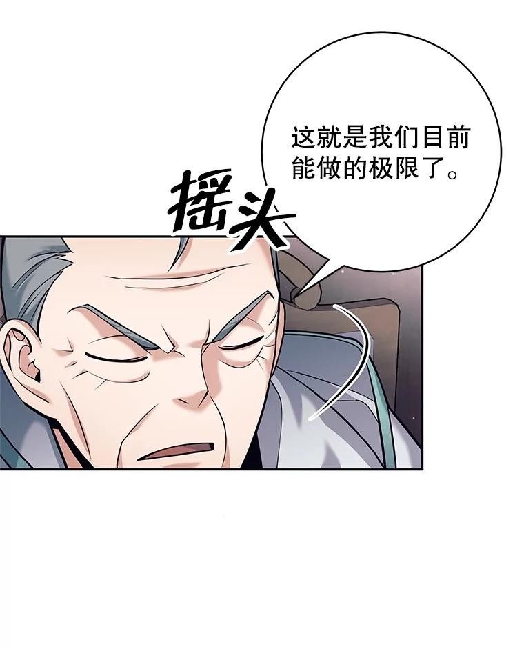 28.奇怪的乐丝提-这个勇士我不干了-GRAPHICTORY,NariaTa（第9张）