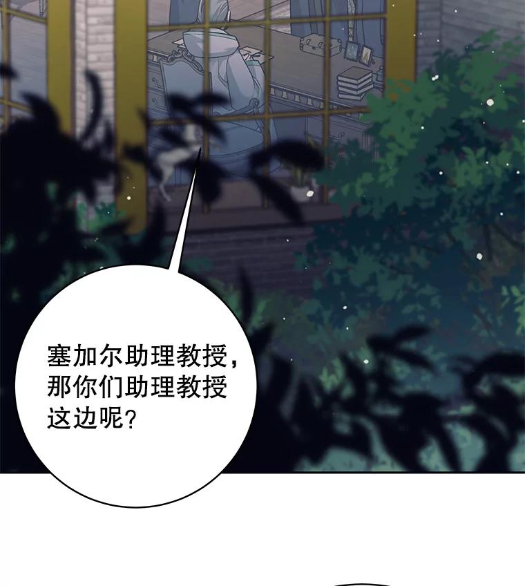 28.奇怪的乐丝提-这个勇士我不干了-GRAPHICTORY,NariaTa（第2张）