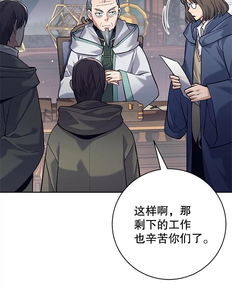 28.奇怪的乐丝提-这个勇士我不干了-GRAPHICTORY,NariaTa（第6张）