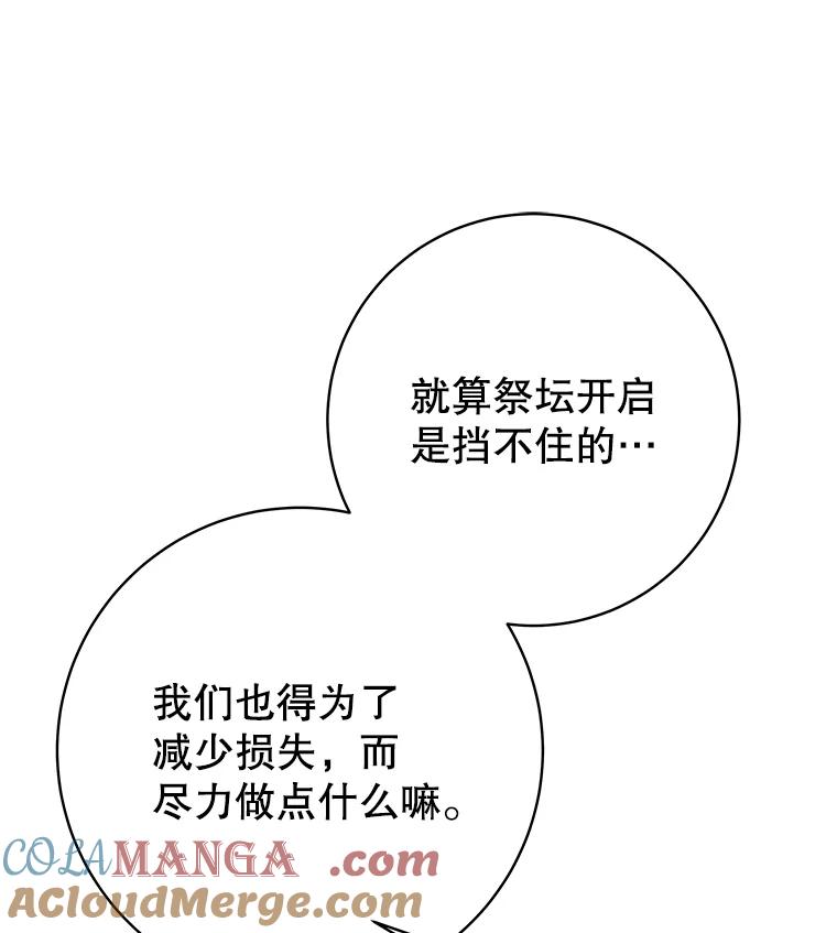 28.奇怪的乐丝提-这个勇士我不干了-GRAPHICTORY,NariaTa（第16张）