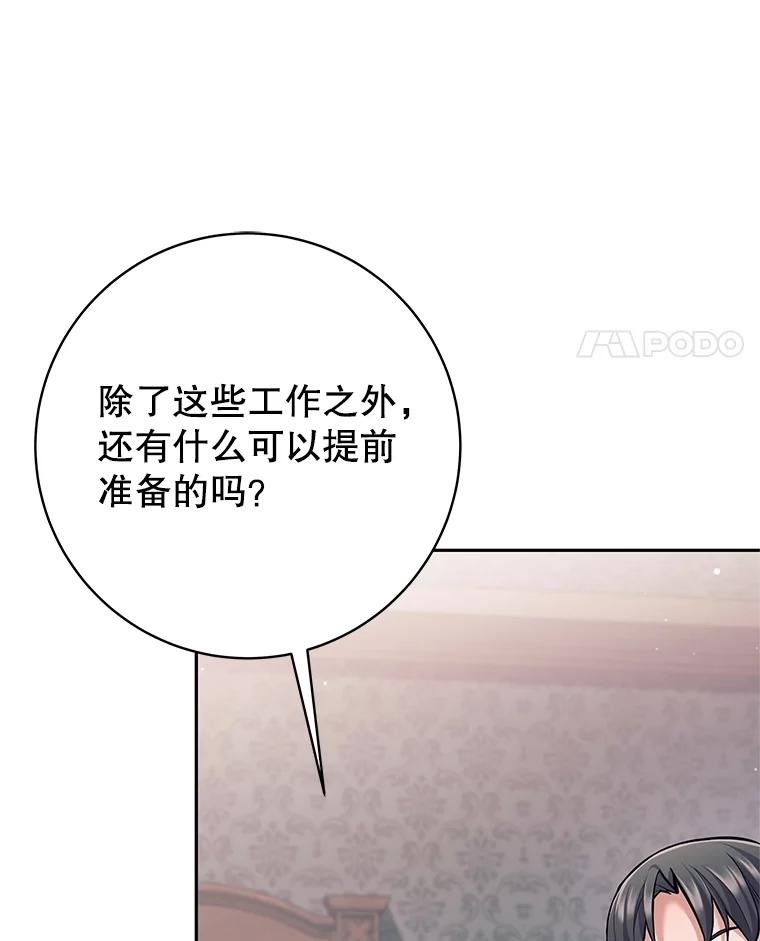 28.奇怪的乐丝提-这个勇士我不干了-GRAPHICTORY,NariaTa（第7张）