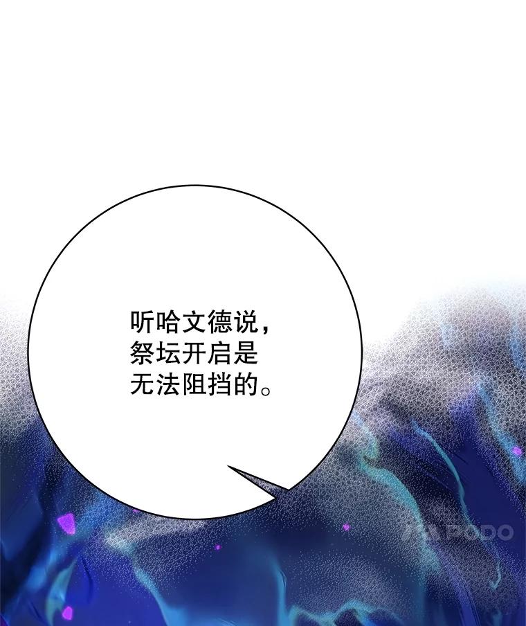 28.奇怪的乐丝提-这个勇士我不干了-GRAPHICTORY,NariaTa（第10张）