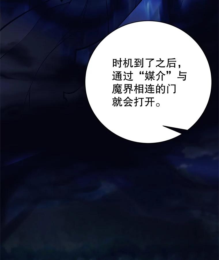 28.奇怪的乐丝提-这个勇士我不干了-GRAPHICTORY,NariaTa（第13张）