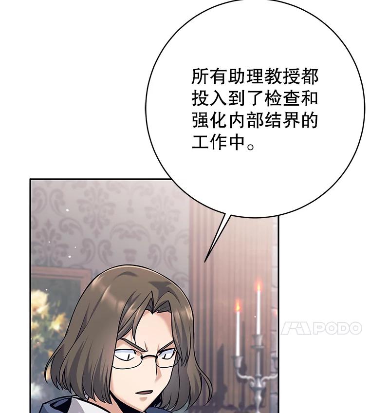 28.奇怪的乐丝提-这个勇士我不干了-GRAPHICTORY,NariaTa（第3张）