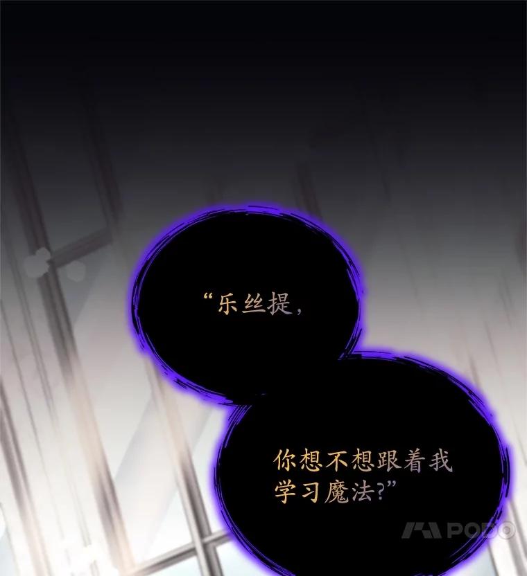 29.成为媒介-这个勇士我不干了-GRAPHICTORY,NariaTa（第14张）