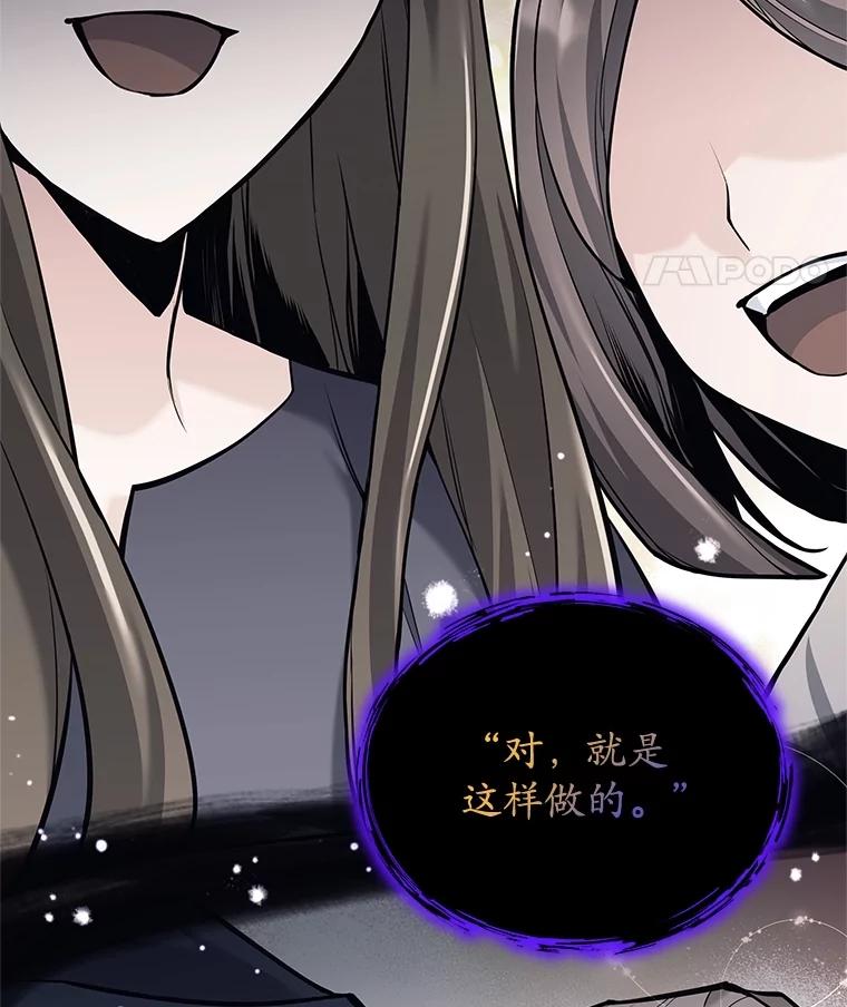 29.成为媒介-这个勇士我不干了-GRAPHICTORY,NariaTa（第7张）