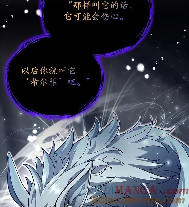 29.成为媒介-这个勇士我不干了-GRAPHICTORY,NariaTa（第12张）