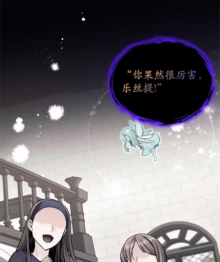 29.成为媒介-这个勇士我不干了-GRAPHICTORY,NariaTa（第5张）